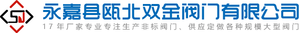 渠道閘門(mén)、套筒閥、配水閘閥-雙金閥門(mén)首頁(yè)